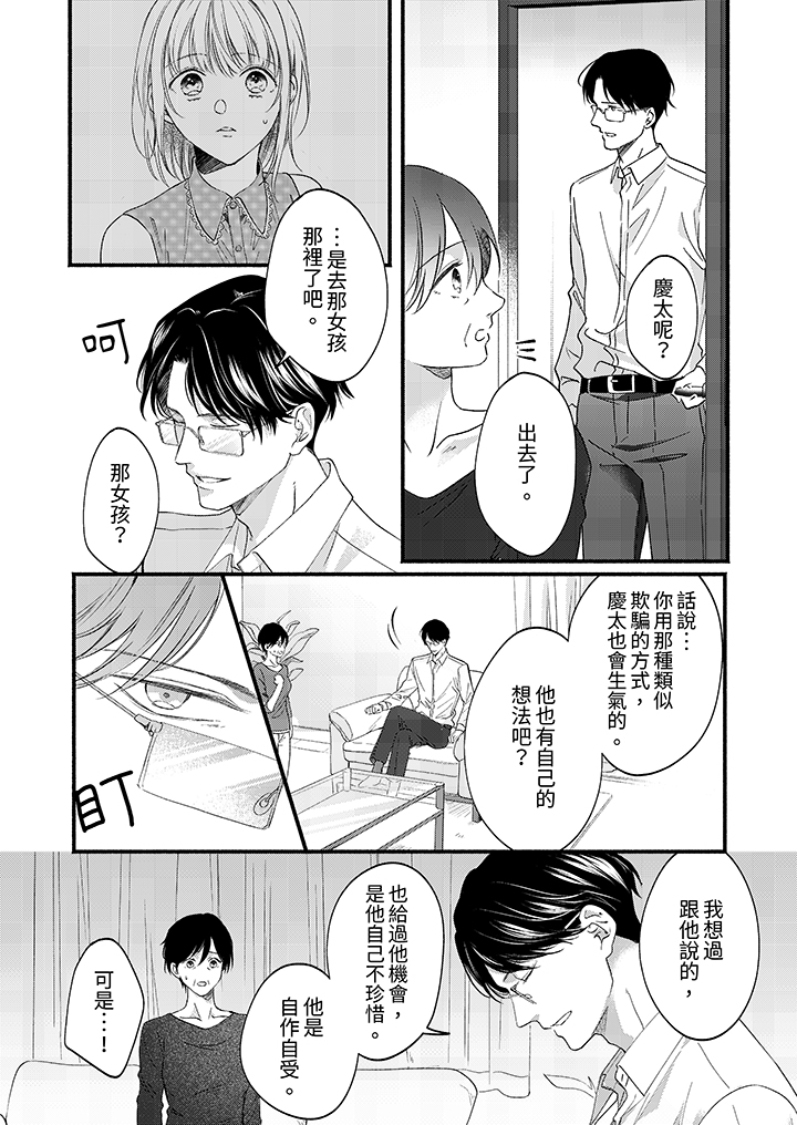 第48话 第 11 页