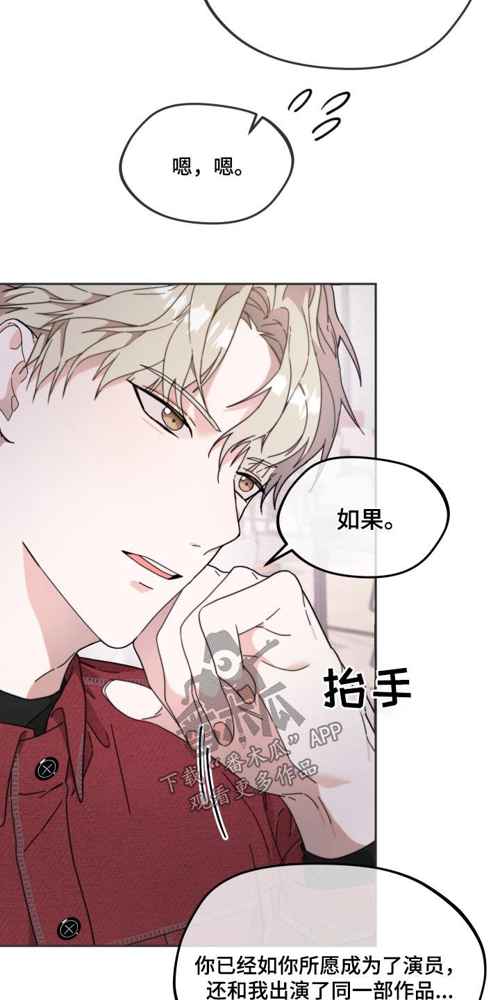 第16话 剧本 第 3 页