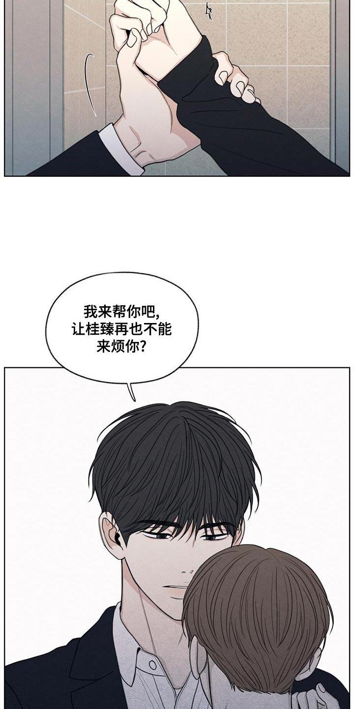 第45话 我来帮你吧 第 23 页