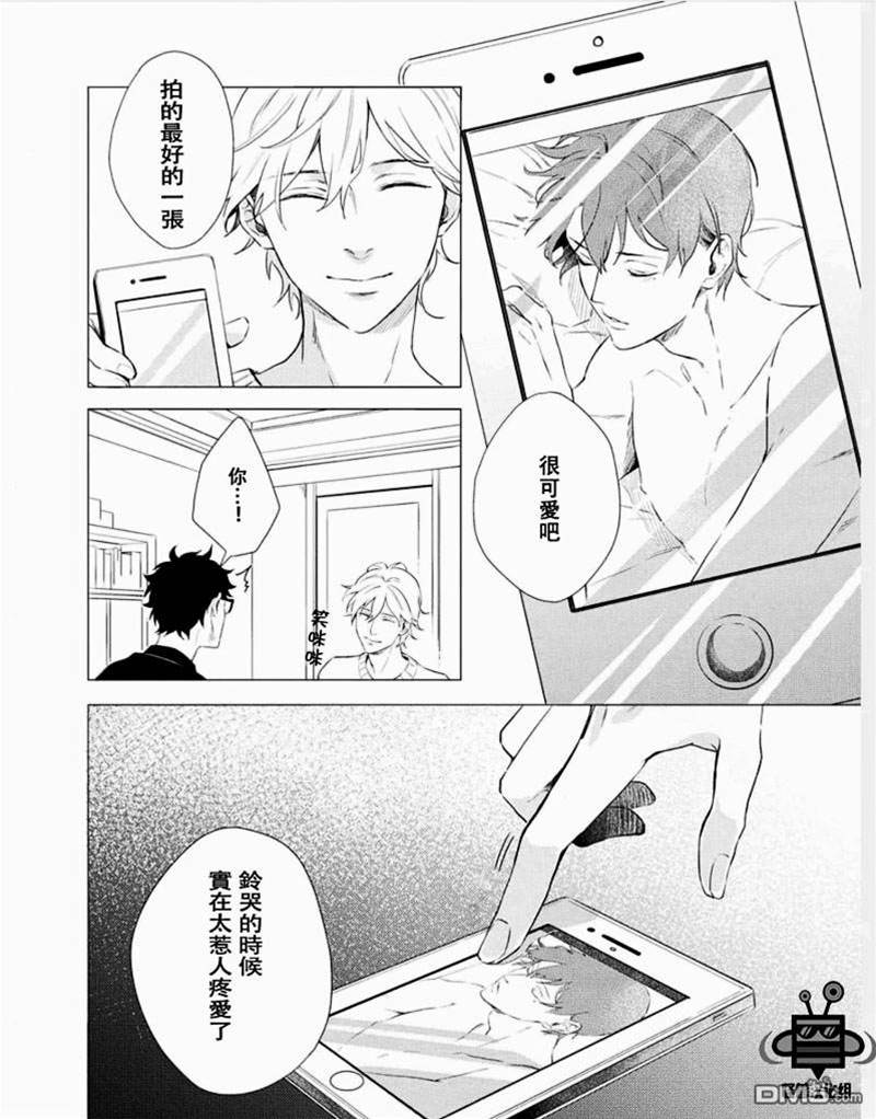 第2话 第 24 页