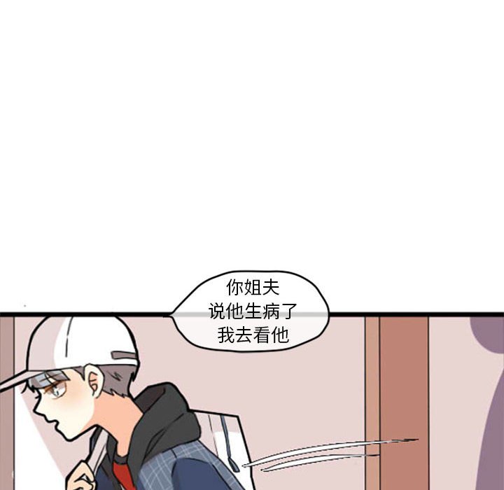 第11话 第 12 页