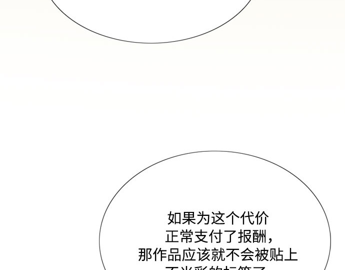 第64话 被卡住的鞋跟 第 70 页