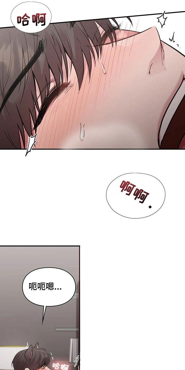 第54话 哭出来 第 14 页
