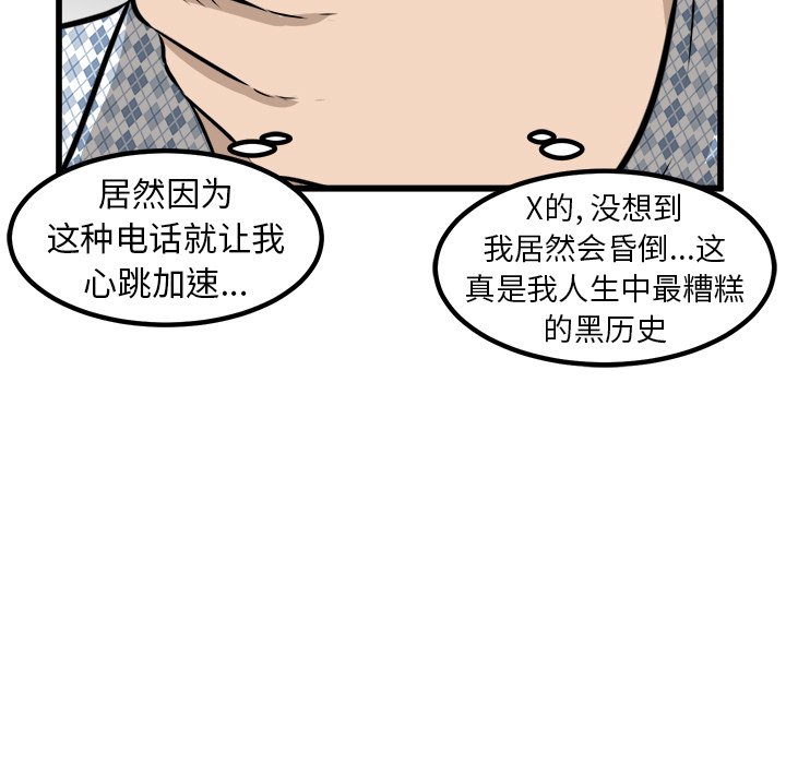 第56话 第 25 页