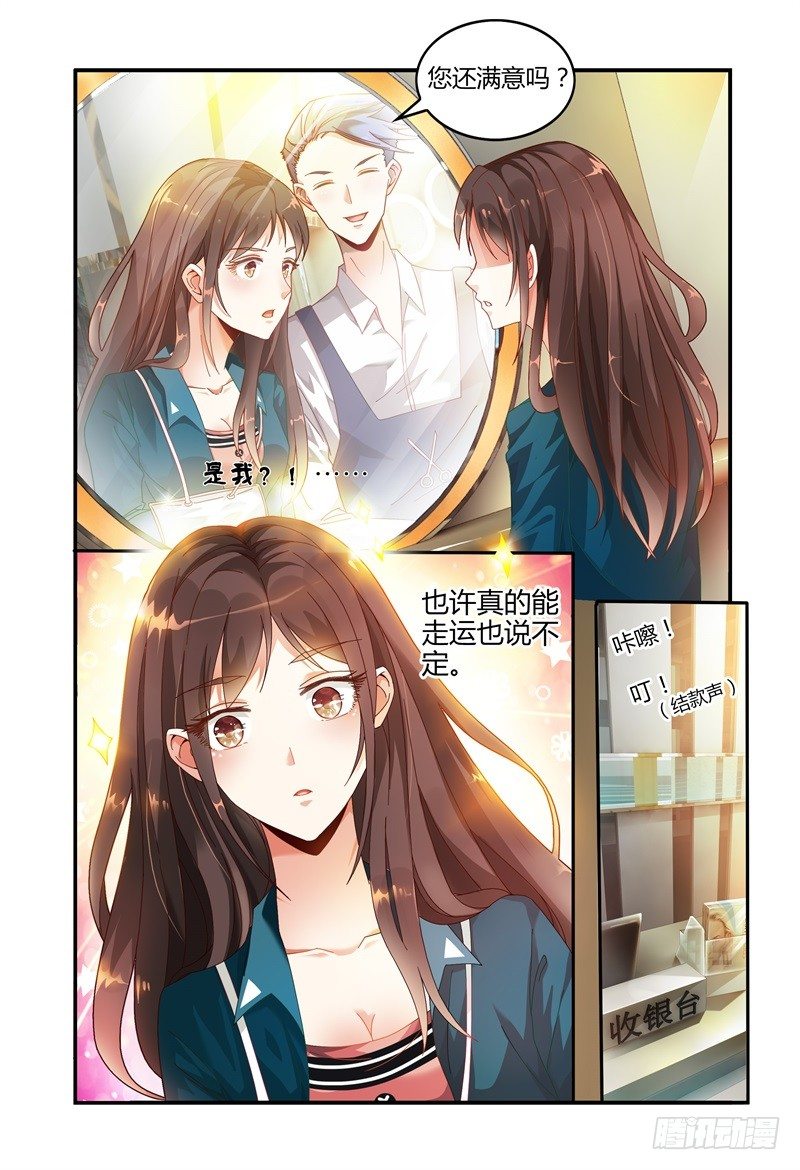 025 我竟然信了 第 3 页