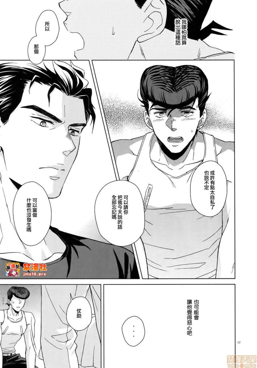 第1话 第 19 页