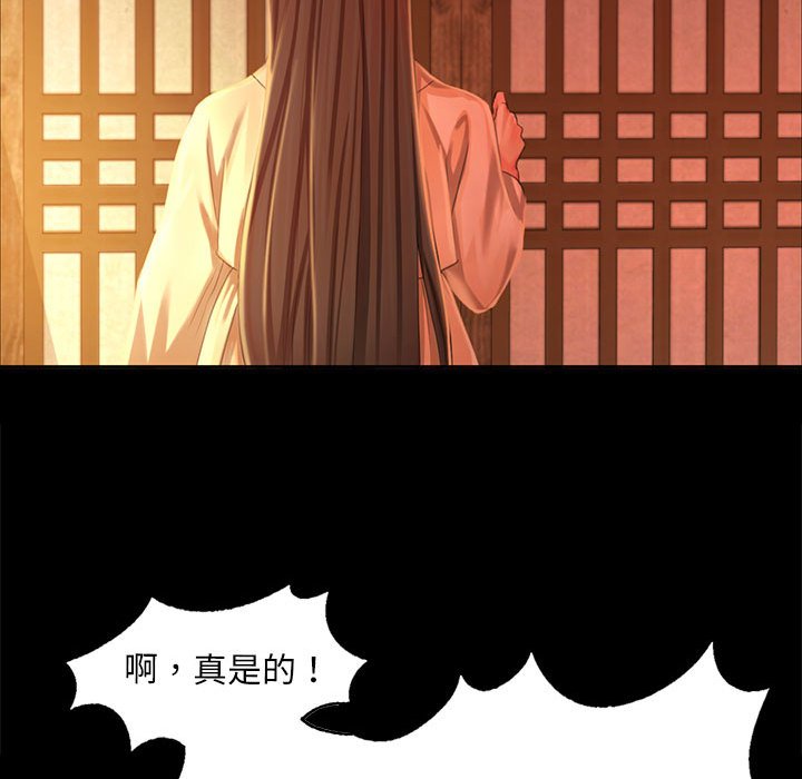 第19话 第 54 页