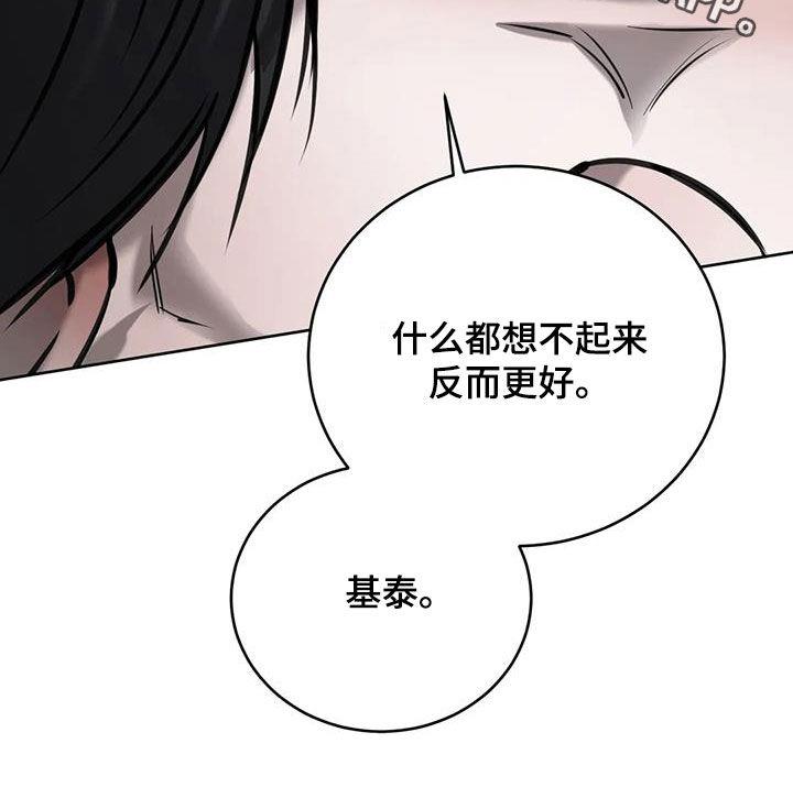 第99话 【第二季】喘不上气 第 27 页