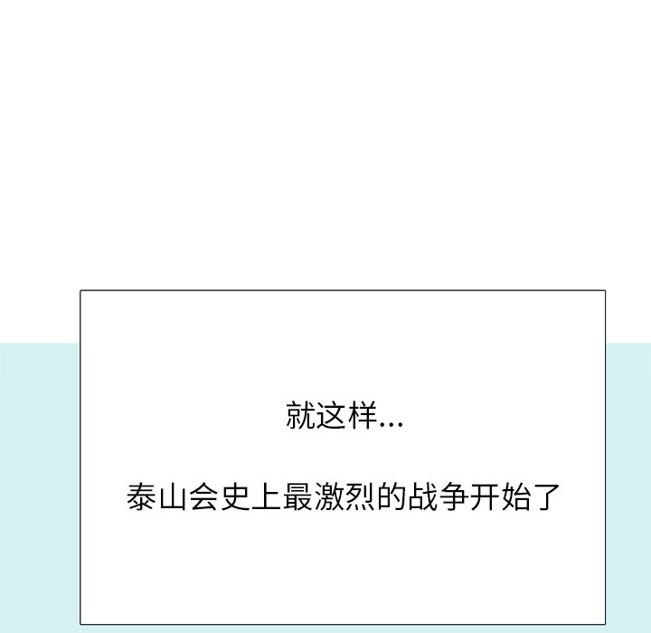 第265话 第 9 页