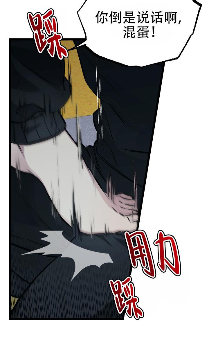 第7话 第7话 第 8 页