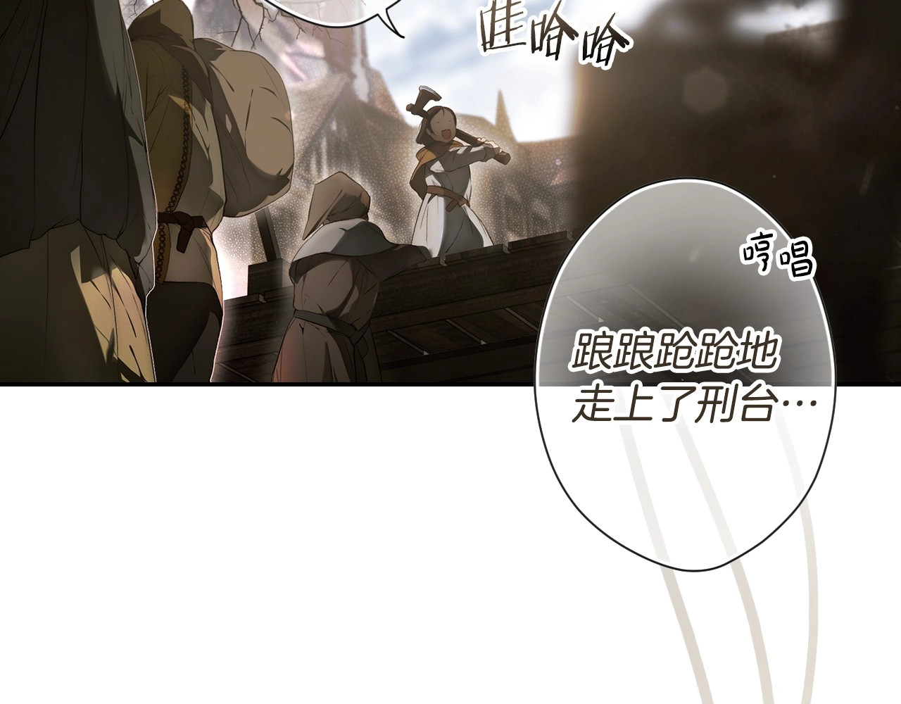 第76话 一生的誓言 第 6 页