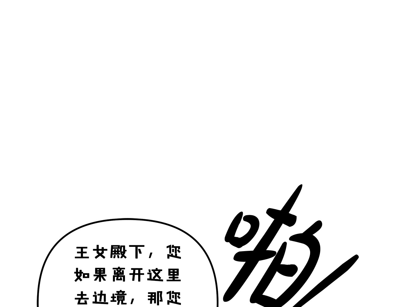 第27话 灵魂拷问 第 210 页