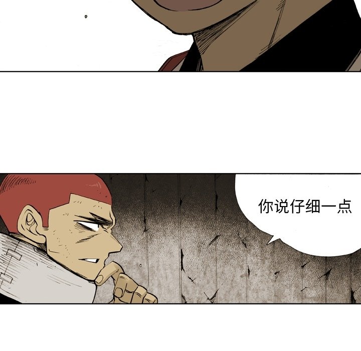 第16话 第 76 页