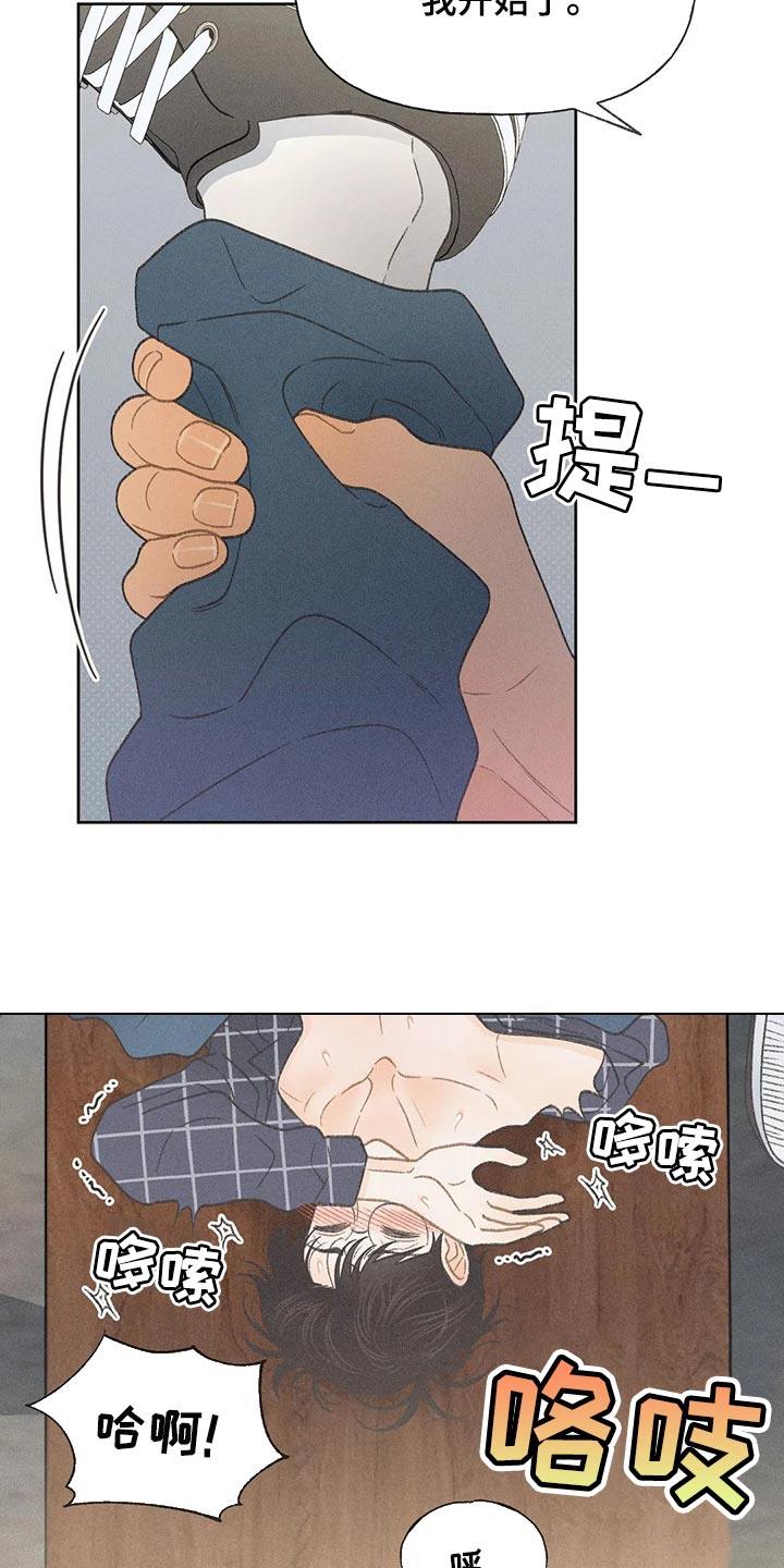 第23话 撬门 第 7 页