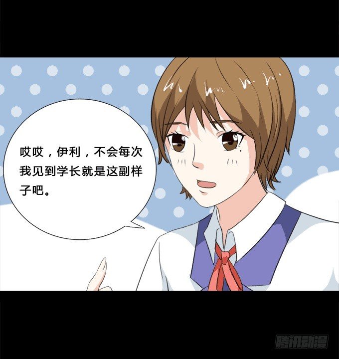 37-夏辰，你好像不开心~ 第 30 页