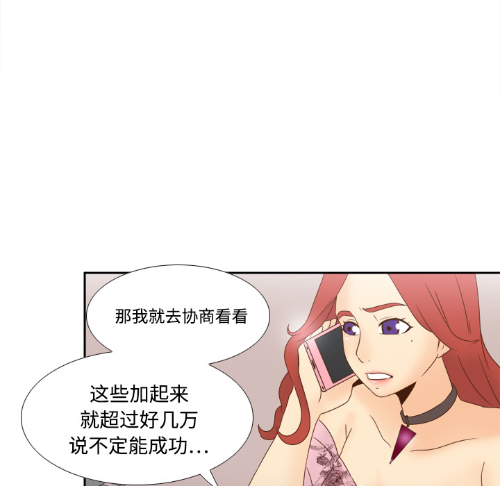 第19话 第 53 页