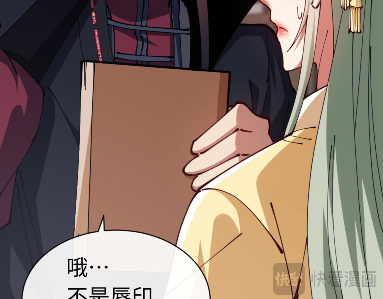 第39话 忘了被我压制的样子了？ 第 165 页