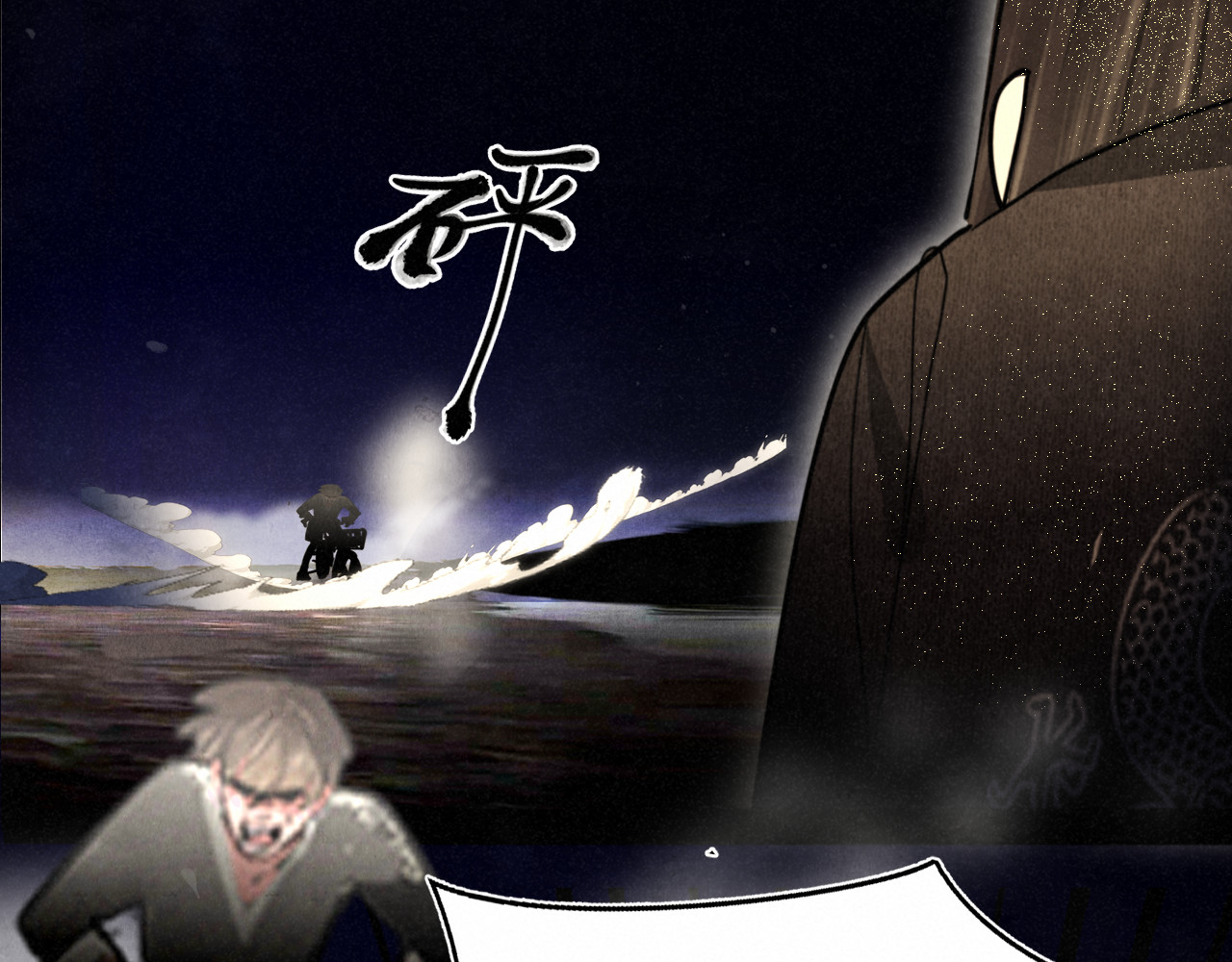 第134话  绽放的勇气 第 27 页