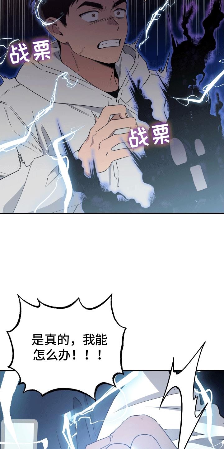 第11话 显形 第 8 页