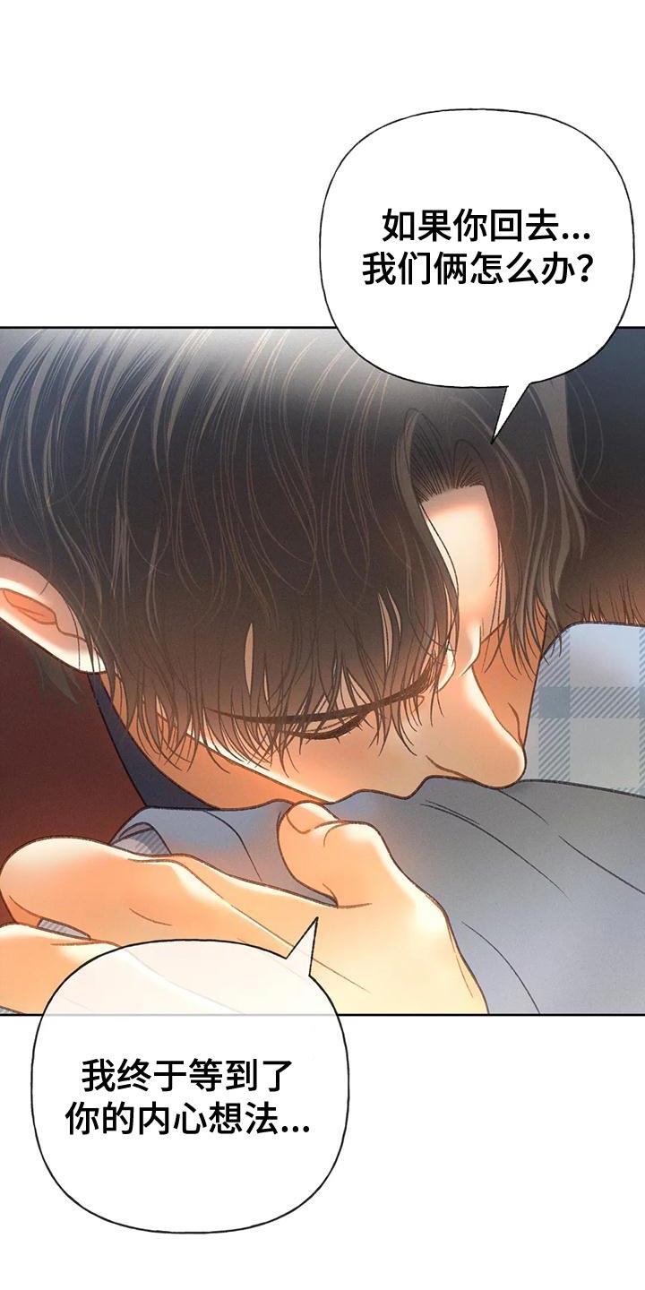 第91话 【第二季】求你帮帮我吧 第 26 页