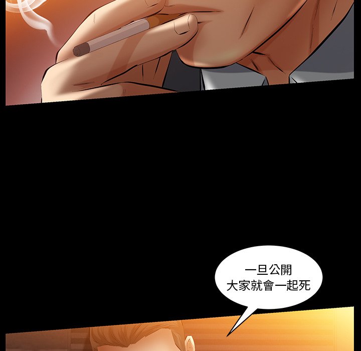 第41话 第 5 页