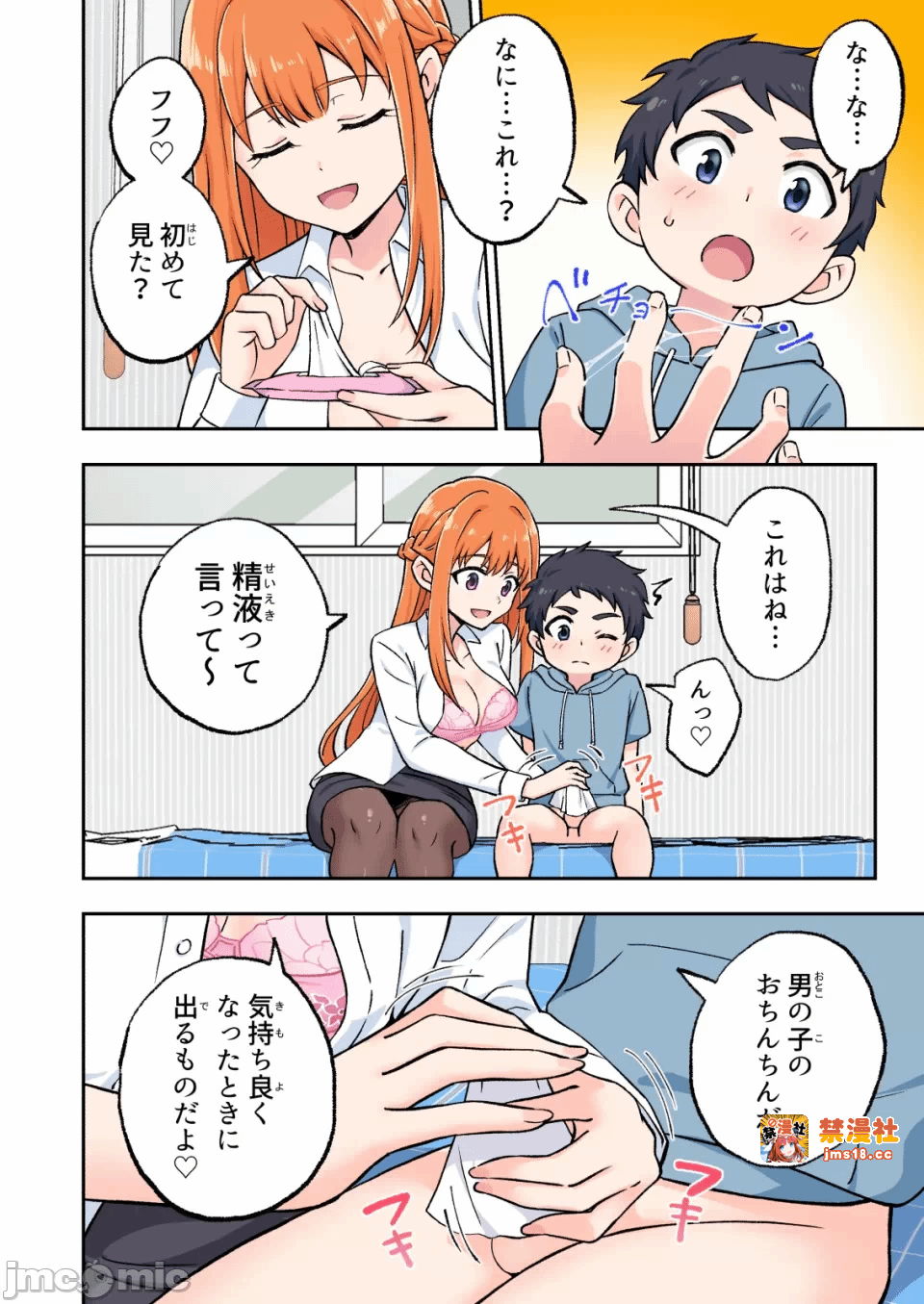 第一话 第 27 页