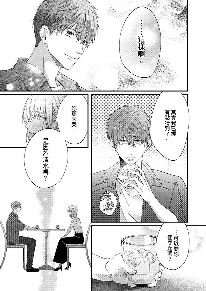第33话 第 12 页