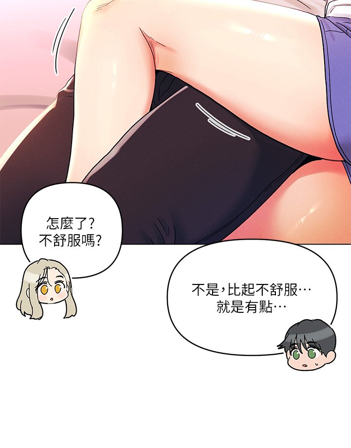 第39话 - 我不会把你让给任何人 第 26 页