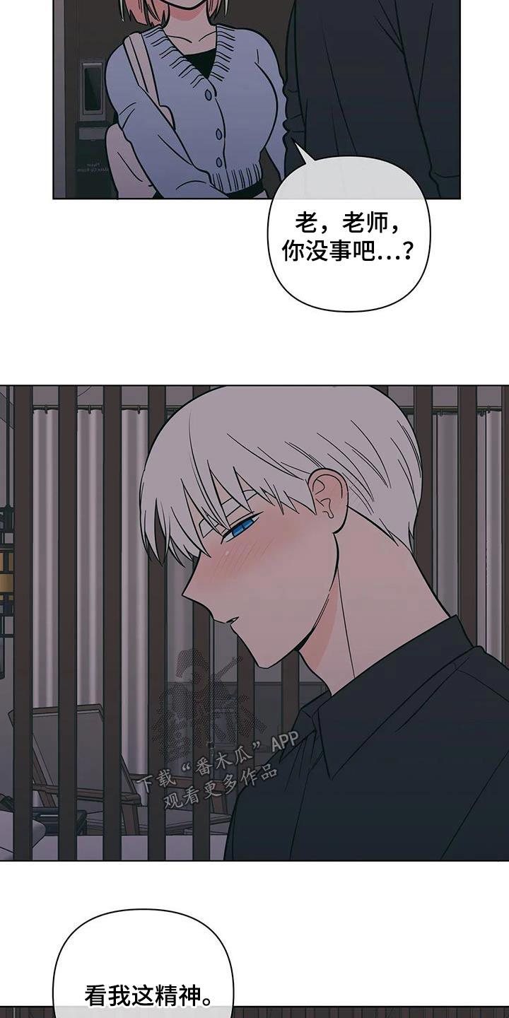 第89话 照顾 第 3 页