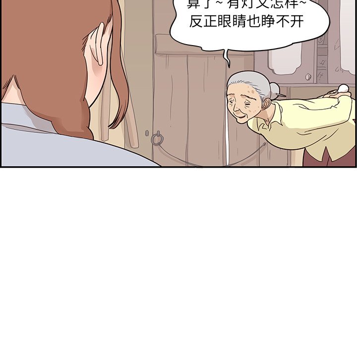 第61话 第 37 页