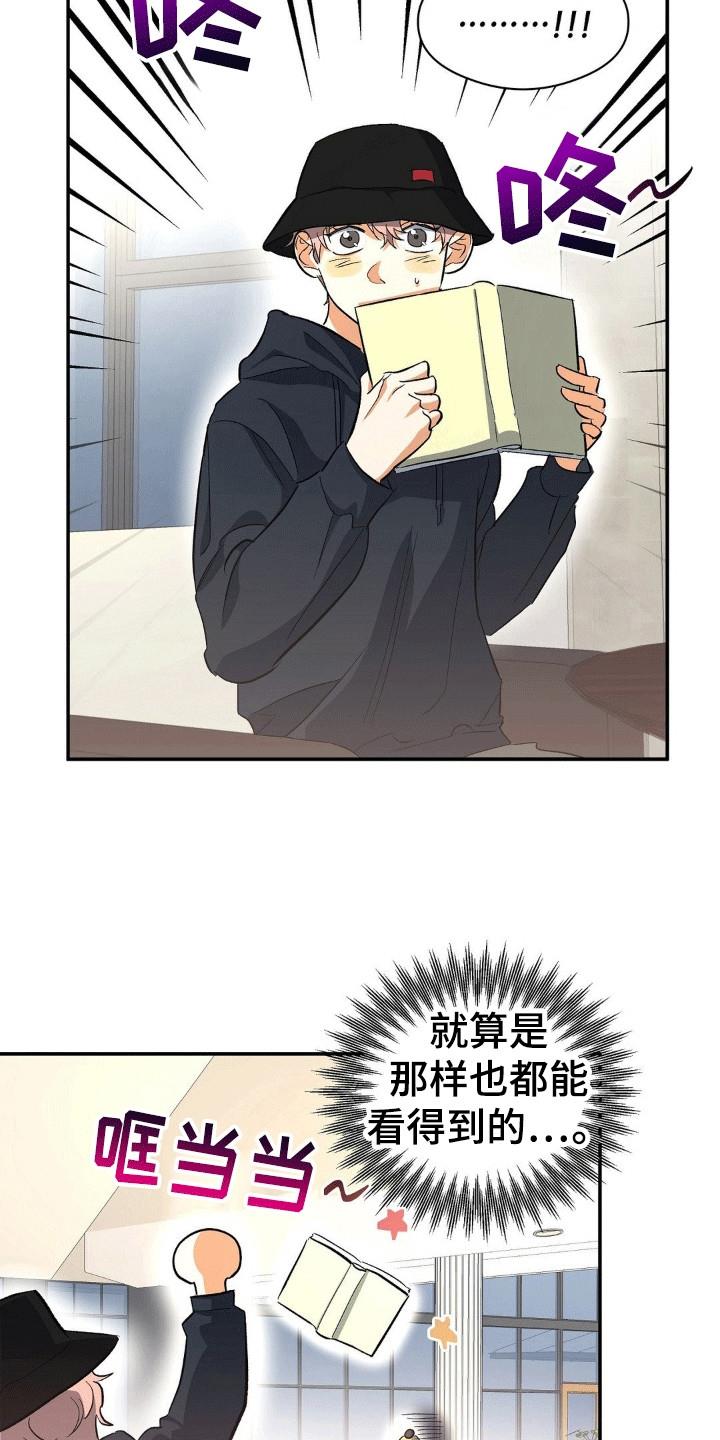 第104话 补课 第 9 页