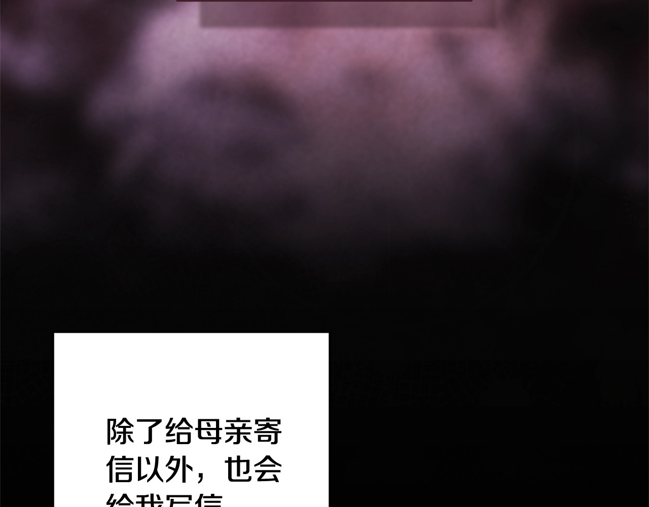 第75话 迷失了自己 第 28 页