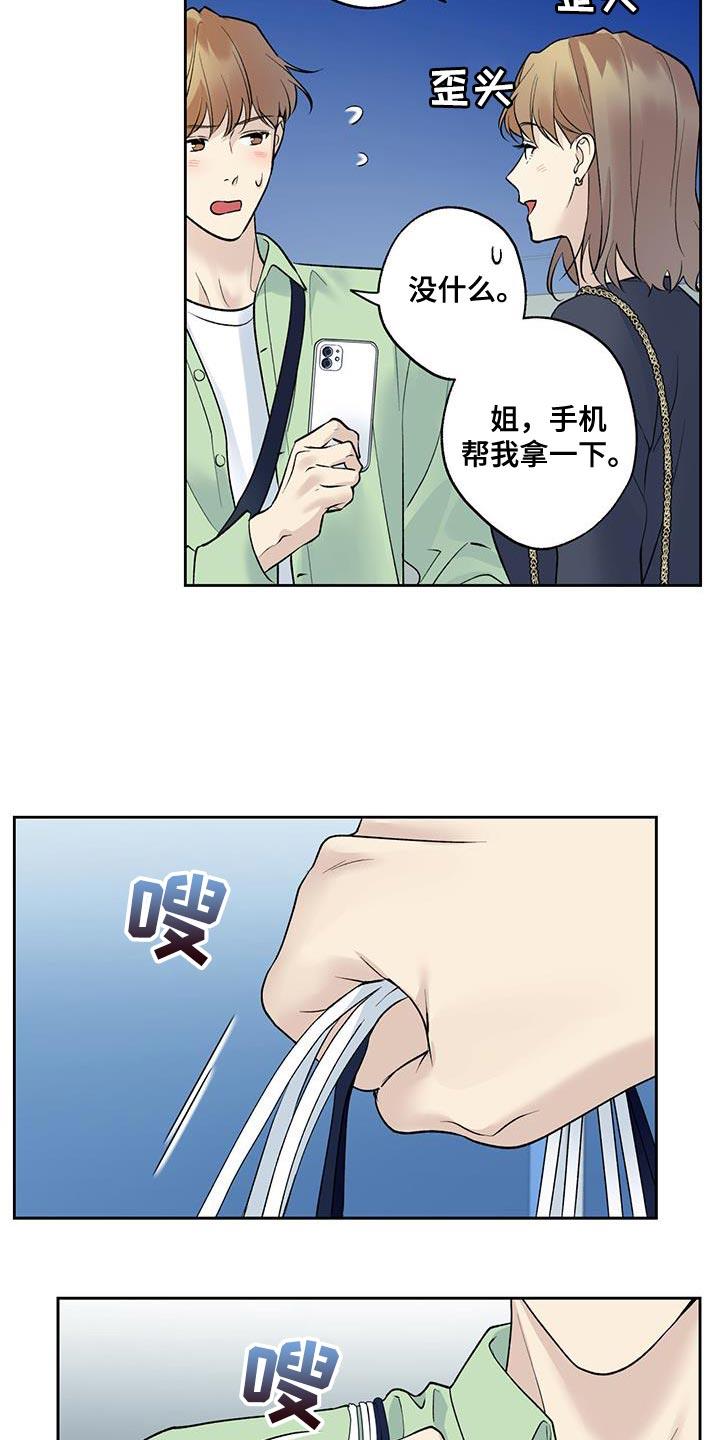 第66话 【第二季】未能实现的愿望 第 18 页