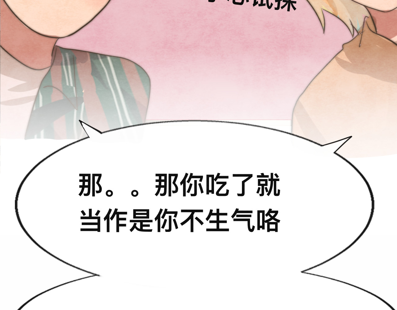 第24话 你要对自己说的话负责 第 161 页