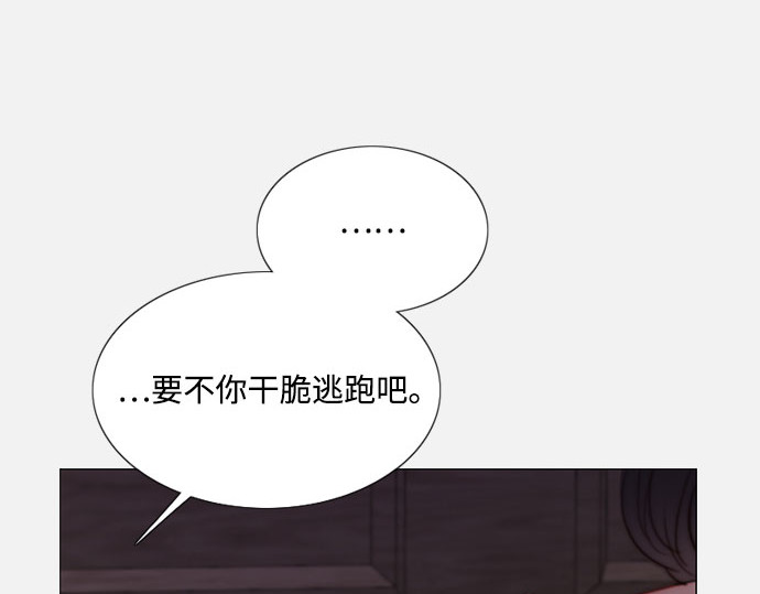 第45话 芭蕾舞女八音盒（2） 第 16 页