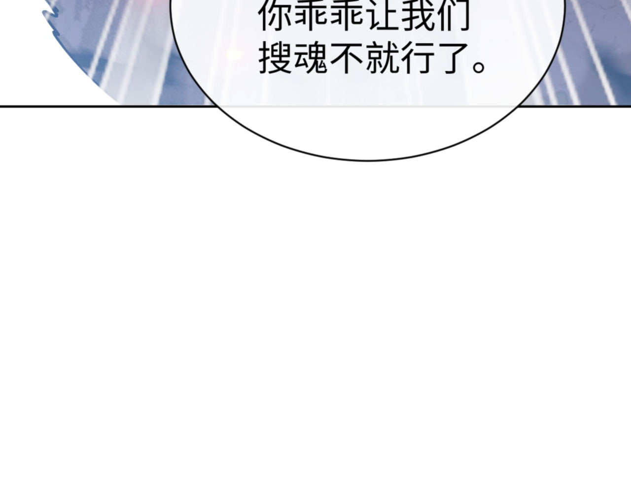 第59话 莫长老又突破了~ 第 72 页