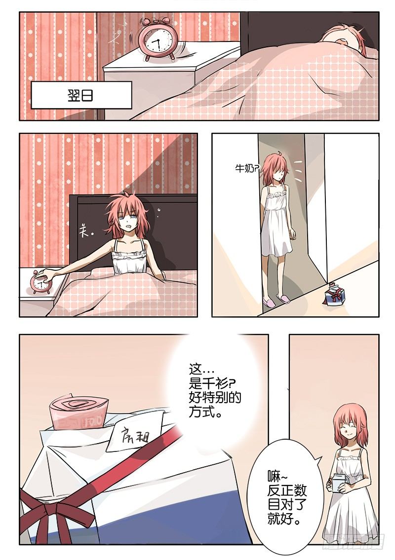第一话 第 19 页