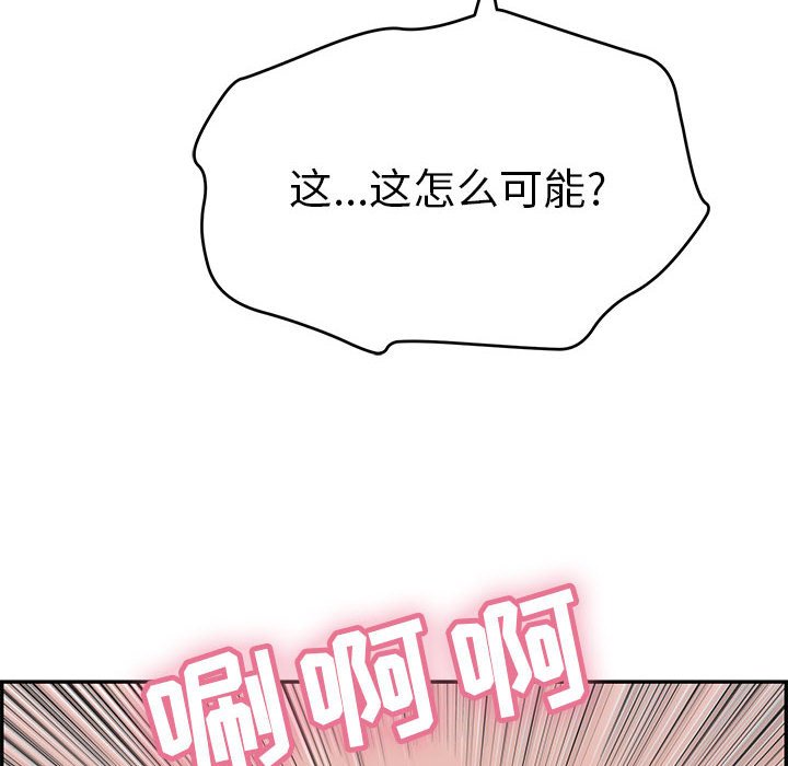 第111话 第 14 页