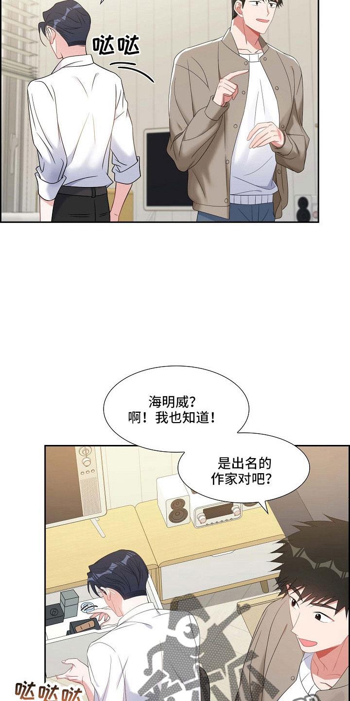 第63话 他的书 第 10 页