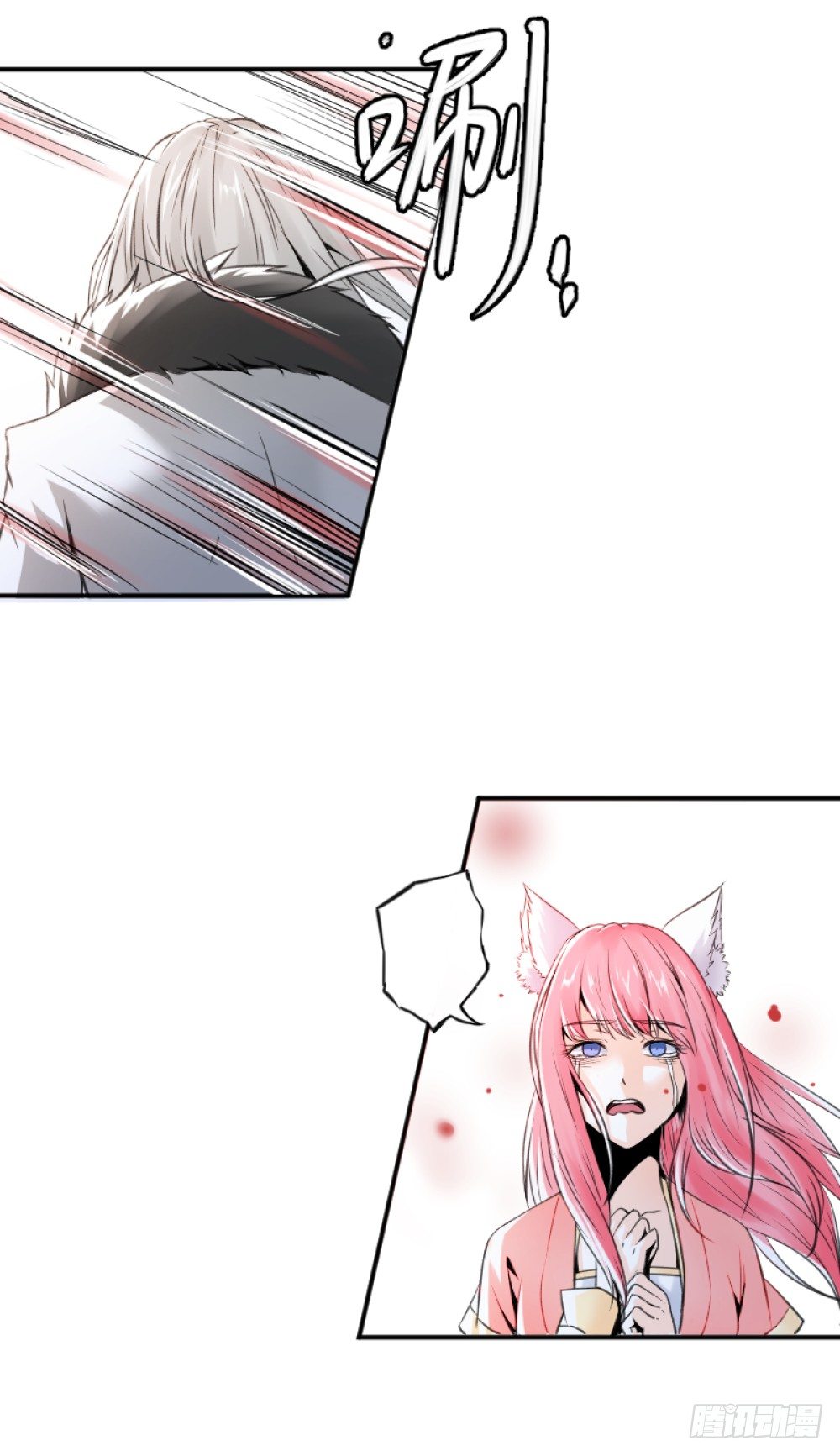 转生 第 25 页
