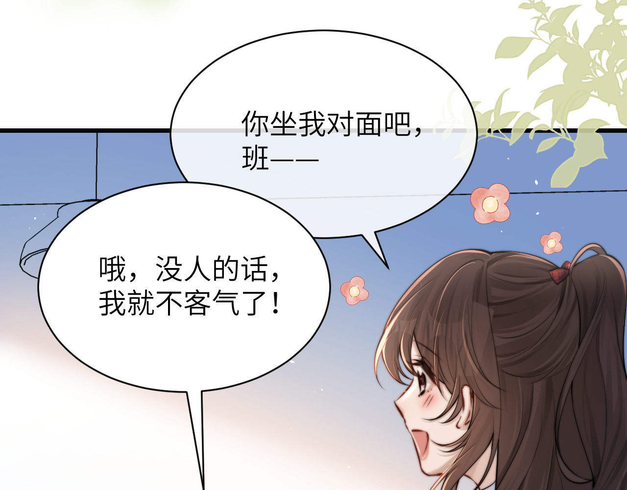 第21话 不知所措 第 56 页