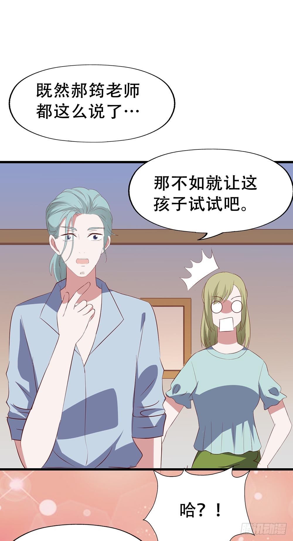 第七十六话·满载青春的歌曲 第 12 页