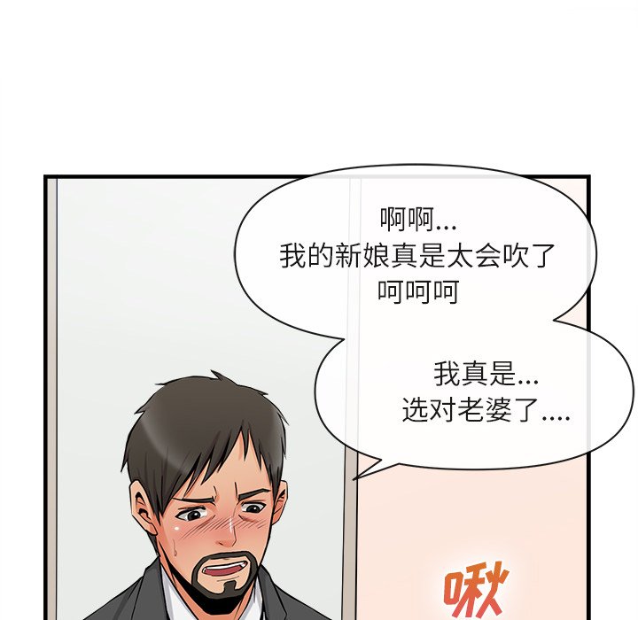 第36话 第 88 页