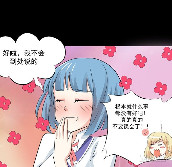 27-一触即发的比赛 第 30 页