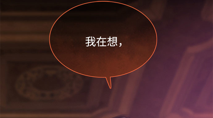 第7话 琉璃花园（3） 第 203 页