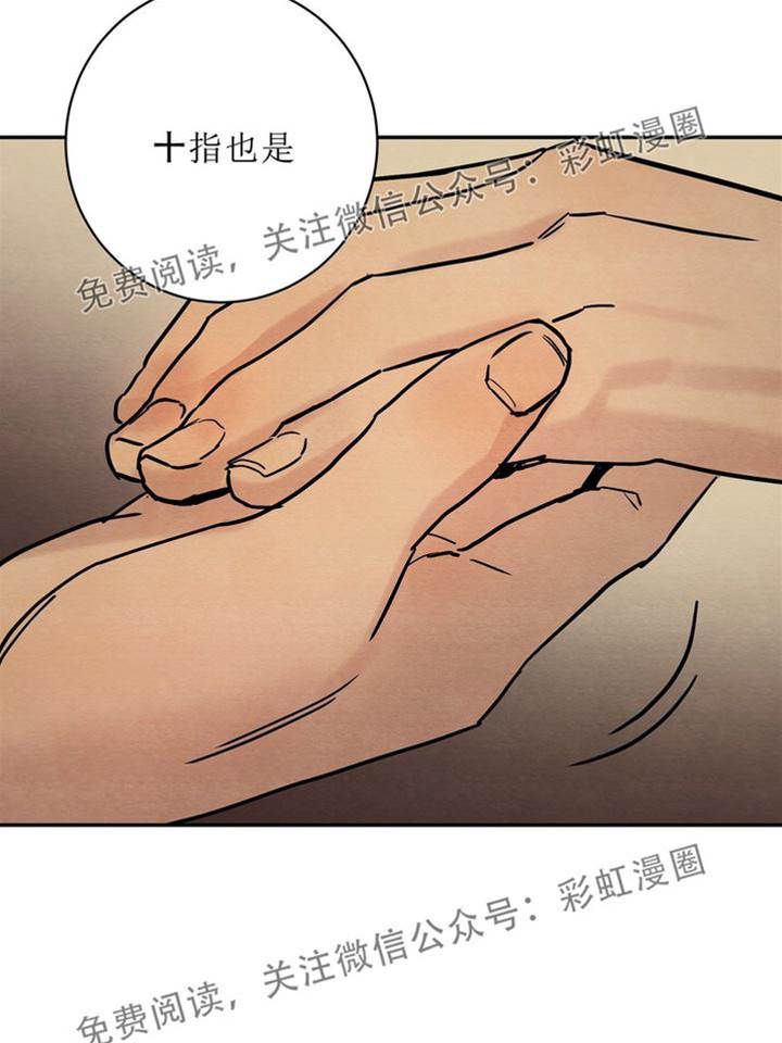 第2话 第 12 页