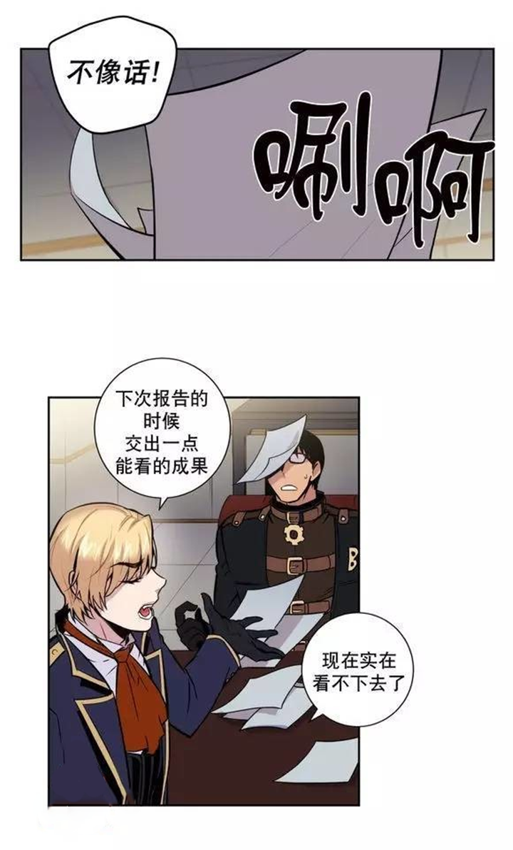 第30话 第30话 第 10 页