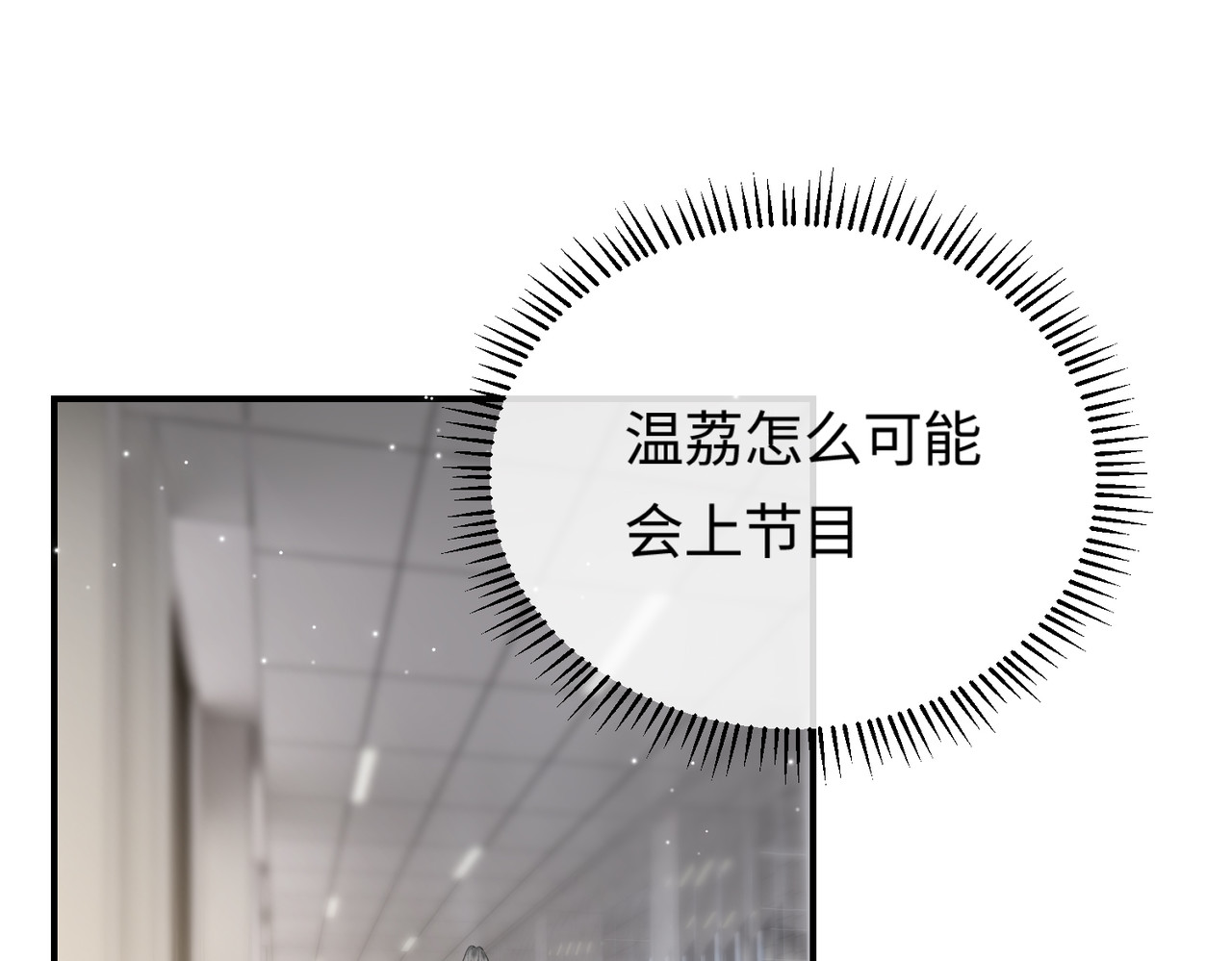第03话 谁能把持的住！ 第 81 页