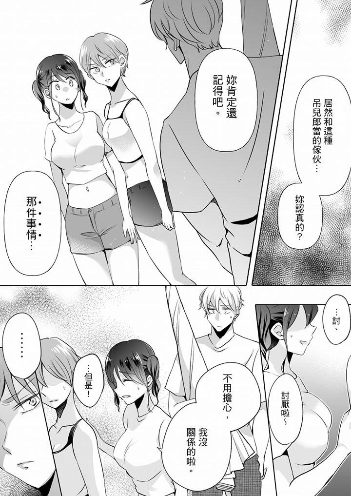 第11话 第 9 页