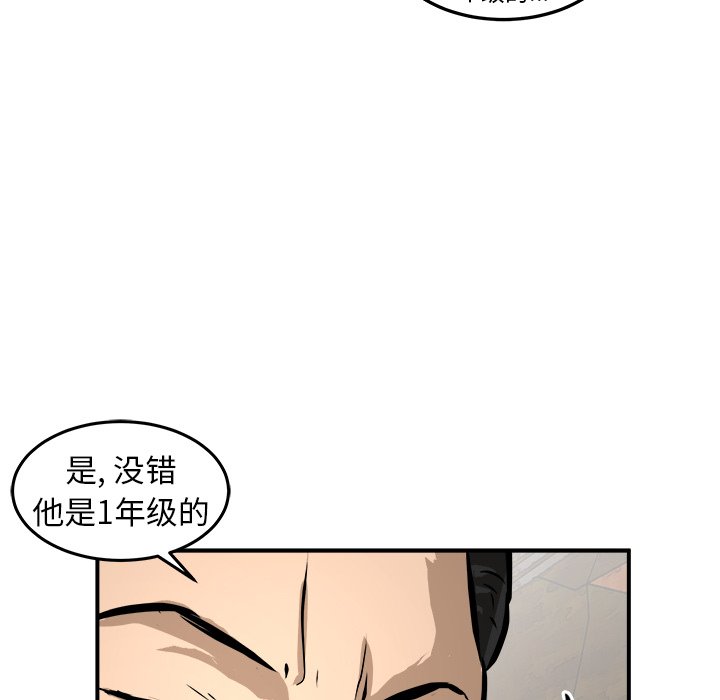 第19话 第 40 页